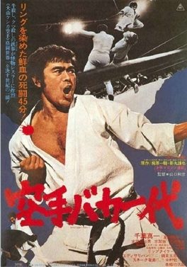 Poster for Karate for Life