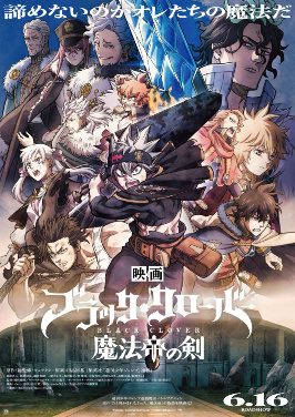 Poster for Black Clover: Sword of the Wizard King