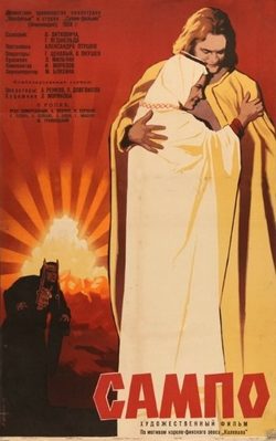 Poster for Sampo
