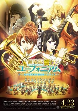 Poster for Sound! Euphonium: The Movie – Welcome to the Kitauji High School Concert Band