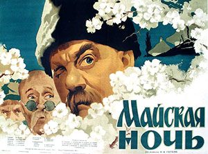 Poster for May Nights