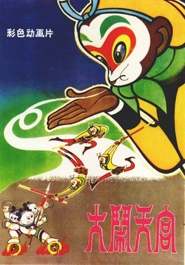Poster for Havoc in Heaven
