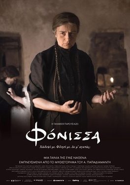 Poster for The Murderess
