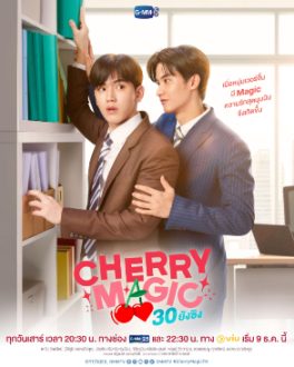 Poster for Cherry Magic