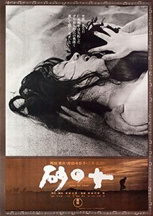 Poster for The Woman in the Dunes