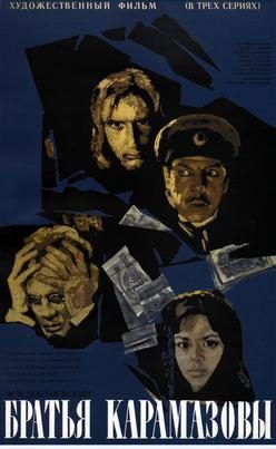 Poster for The Brothers Karamazov