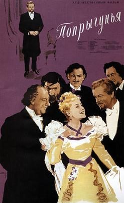 Poster for The Grasshopper