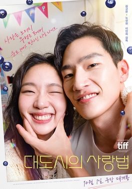 Poster for Love in the Big City