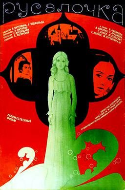 Poster for The Little Mermaid