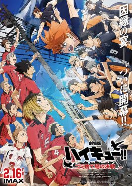 Poster for Haikyu!! The Dumpster Battle