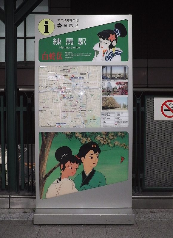 Poster for Panda and the Magic Serpent