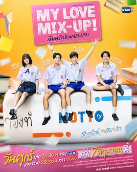 Poster for My Love Mix-Up!