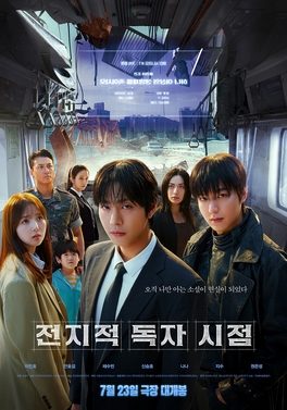 Poster for The Prophet: Omniscient Reader