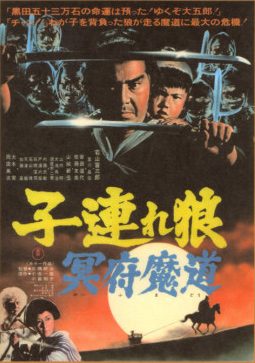 Poster for Lone Wolf and Cub: Baby Cart in the Land of Demons