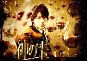 Poster for Kami no Shizuku
