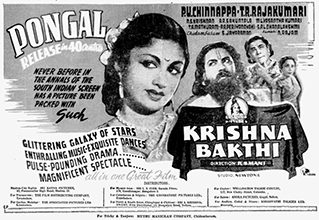 Poster for Krishna Bakthi