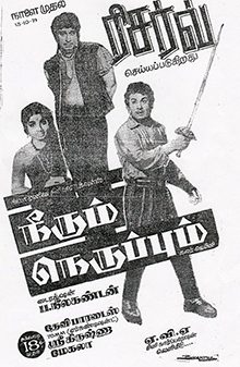 Poster for Neerum Neruppum