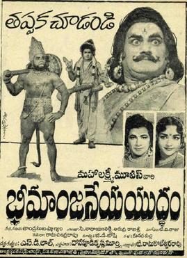 Poster for Bhimanjaneya Yuddham
