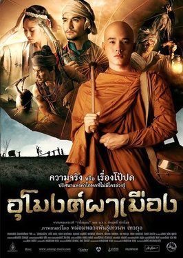 Poster for The Outrage