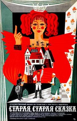 Poster for Staraya, staraya skazka