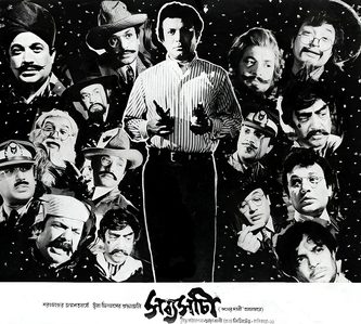 Poster for Sabyasachi