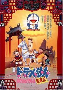 Poster for Doraemon: The Record of Nobita's Parallel Visit to the West