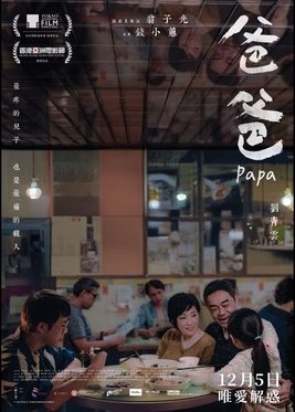 Poster for Papa