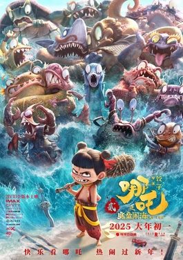 Poster for Ne Zha 2