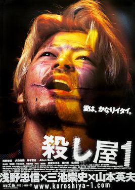 Poster for Ichi the Killer