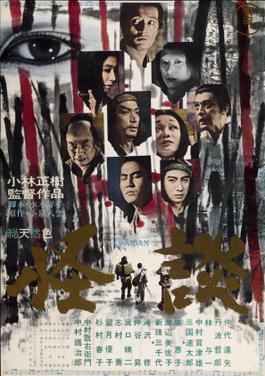Poster for Kwaidan