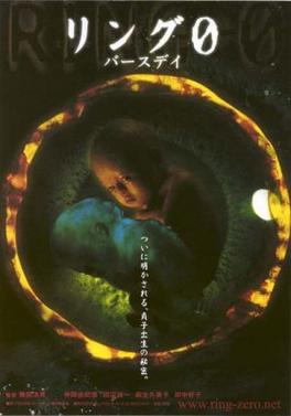 Poster for Ring 0: Birthday