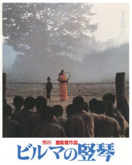 Poster for The Burmese Harp