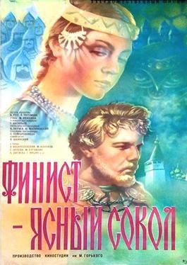 Poster for Finist, the Brave Falcon