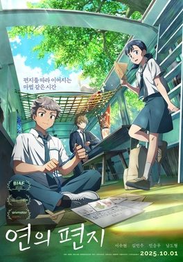 Poster for Your Letter