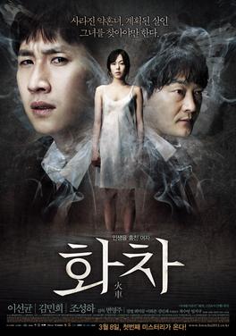 Poster for Helpless