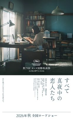 Poster for All the Lovers in the Night