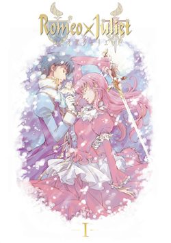Poster for Romeo × Juliet