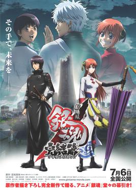 Poster for Gintama: The Movie: The Final Chapter: Be Forever Yorozuya