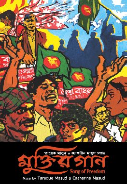 Poster for Muktir Gaan