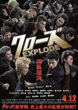 Poster for Crows Explode