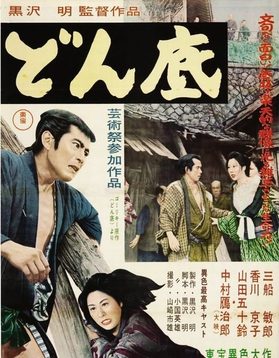 Poster for The Lower Depths