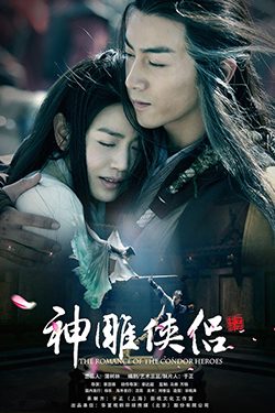 Poster for The Romance of the Condor Heroes