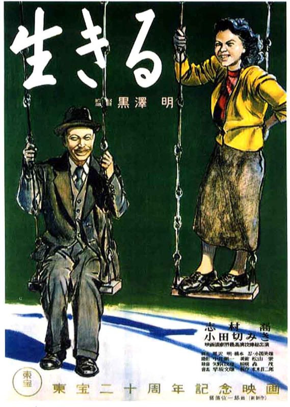 Poster for Ikiru