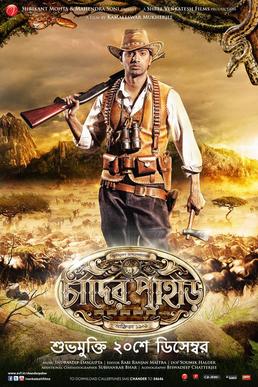 Poster for Chander Pahar