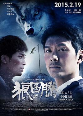 Poster for Wolf Totem
