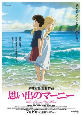 Poster for When Marnie Was There