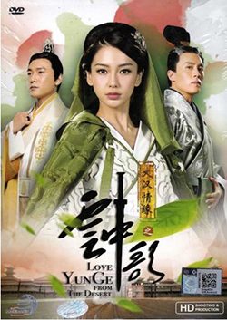 Poster for Love Yunge from the Desert