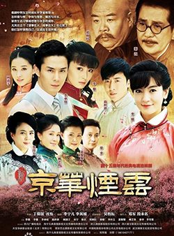 Poster for Moment in Peking