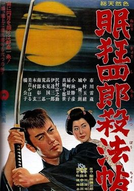Poster for Enter Kyōshirō Nemuri the Swordman