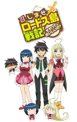 Poster for Meshimase Lodoss-tō Senki: Sorette Oishii no?